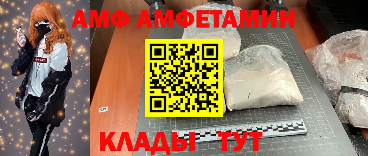 АМФЕТАМИН  Амфетамин  Вход с VPN  Уссурийск  Амфетамин VHQ 