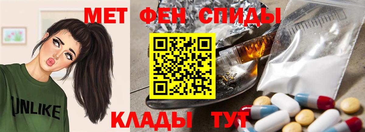 Амфетамин Уссурийск