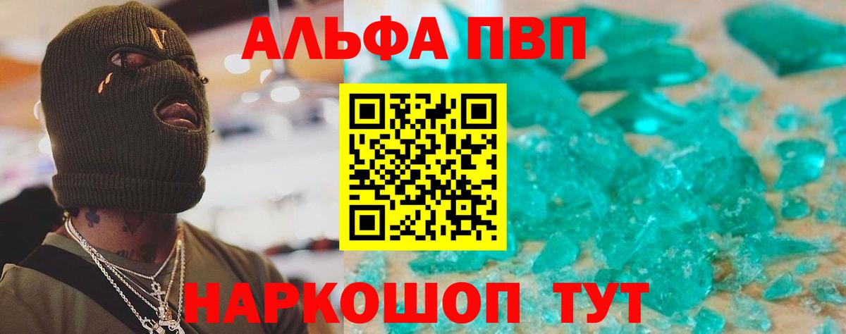 A-PVP VHQ Уссурийск