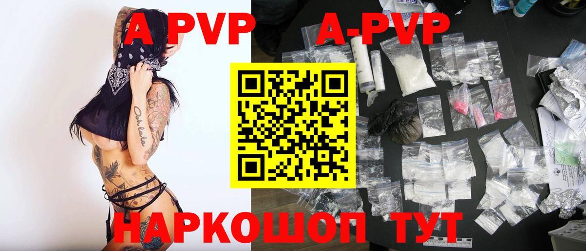 Уссурийск  Alpha PVP Crystall  закладка  Alfa_PVP VHQ  Вход с VPN  Alpha PVP СК КРИС 