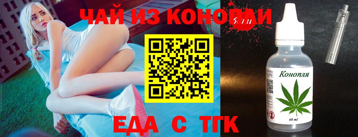 Уссурийск  Canna-Cookies марихуана  Вход с VPN 