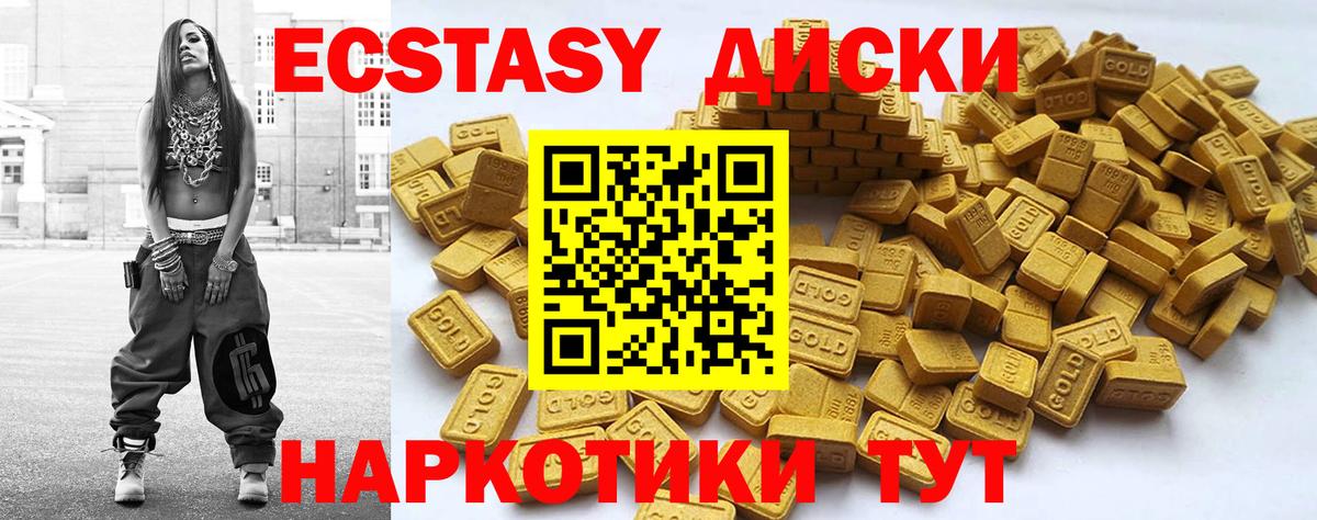 Ecstasy 280 MDMA Уссурийск