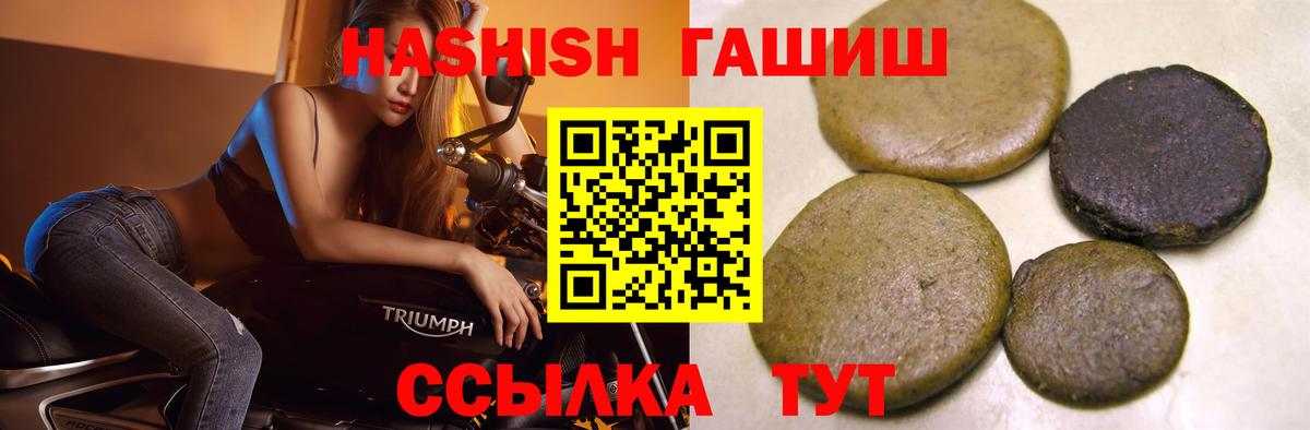 ГАШ убойный  ГАШИШ  Уссурийск  Вход с VPN  ГАШИШ VHQ 