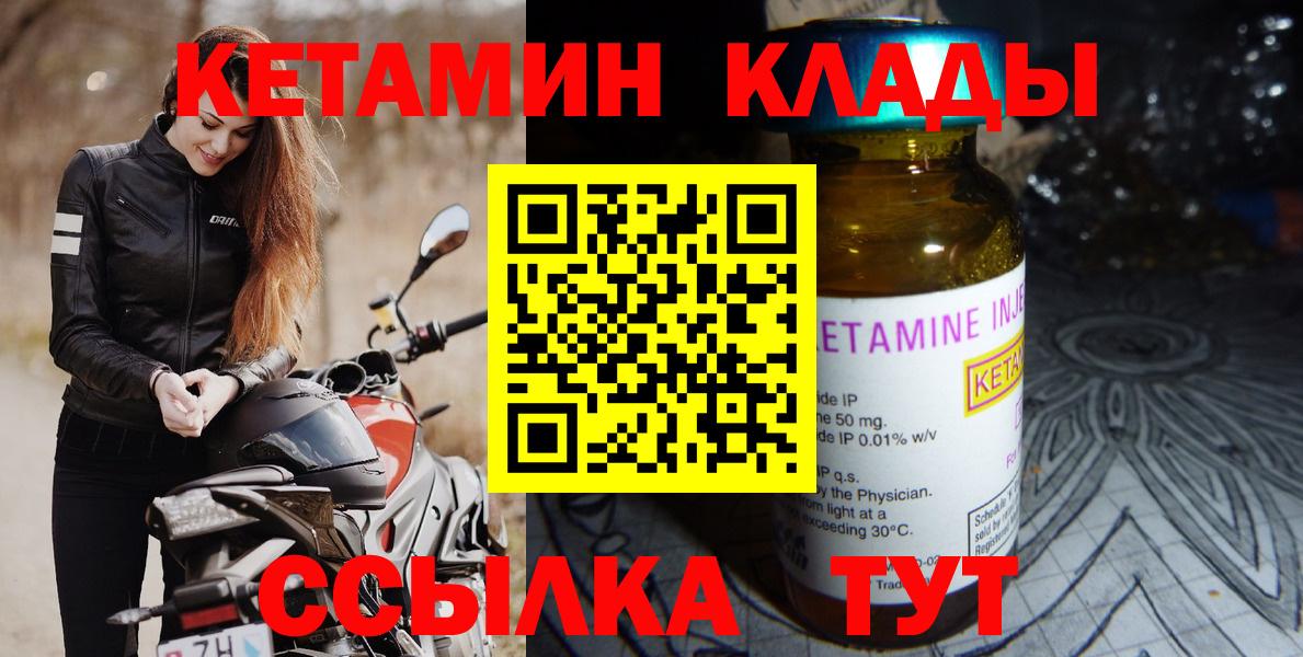 Кетамин ketamine  Кетамин ketamine  Вход с VPN  Уссурийск 