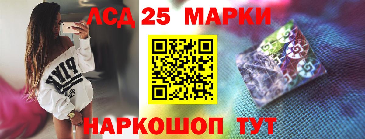 LSD-25 экстази кислота Уссурийск