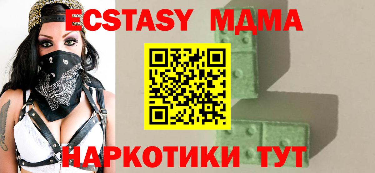 MDMA молли Уссурийск