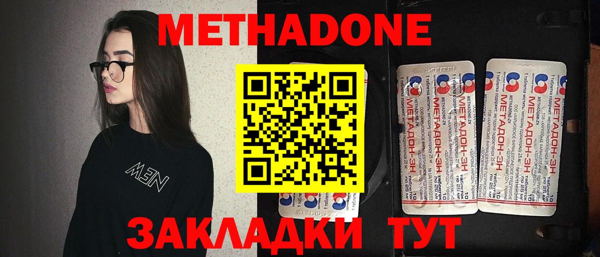 Уссурийск  мориарти клад  Вход с VPN  Метадон VHQ  МЕТАДОН VHQ 