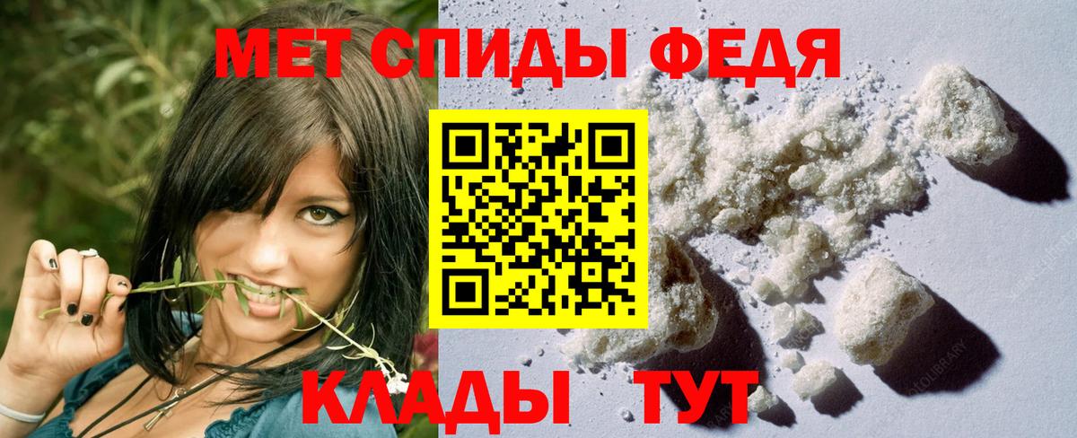 Метамфетамин мет Уссурийск