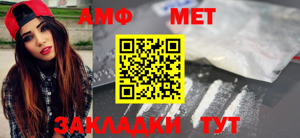 Первитин Methamphetamine  Вход с VPN  Уссурийск 