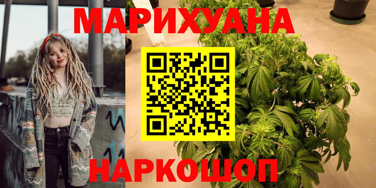 Бошки Шишки SATIVA & INDICA Уссурийск